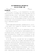 《雷雨》语文教学反思