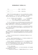 初二军训心得体会(15篇)