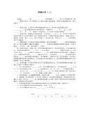 辞职信怎么写-范例