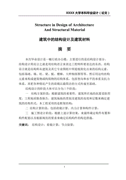 网络培训心得体会15篇