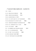 【热门】汉语拼音教案3篇