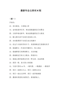 《狮子大王》教学反思